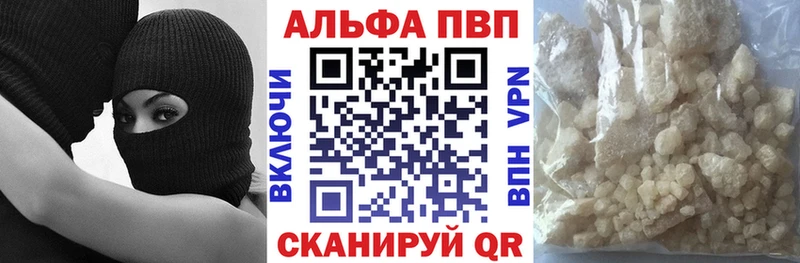 A PVP Crystall  где можно купить   Плавск 