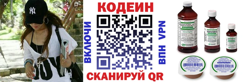 mega сайт  Плавск  Codein Purple Drank 