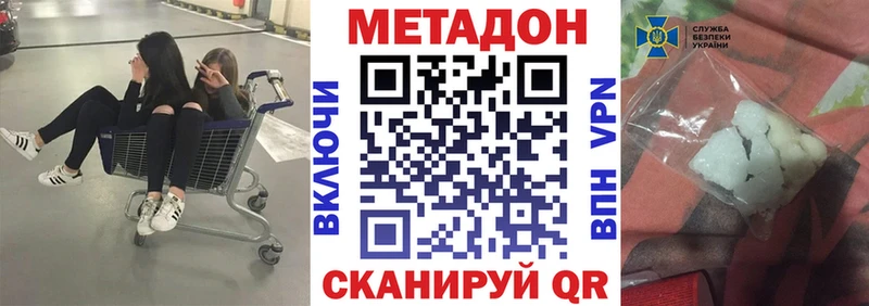 МЕТАДОН кристалл  Плавск 